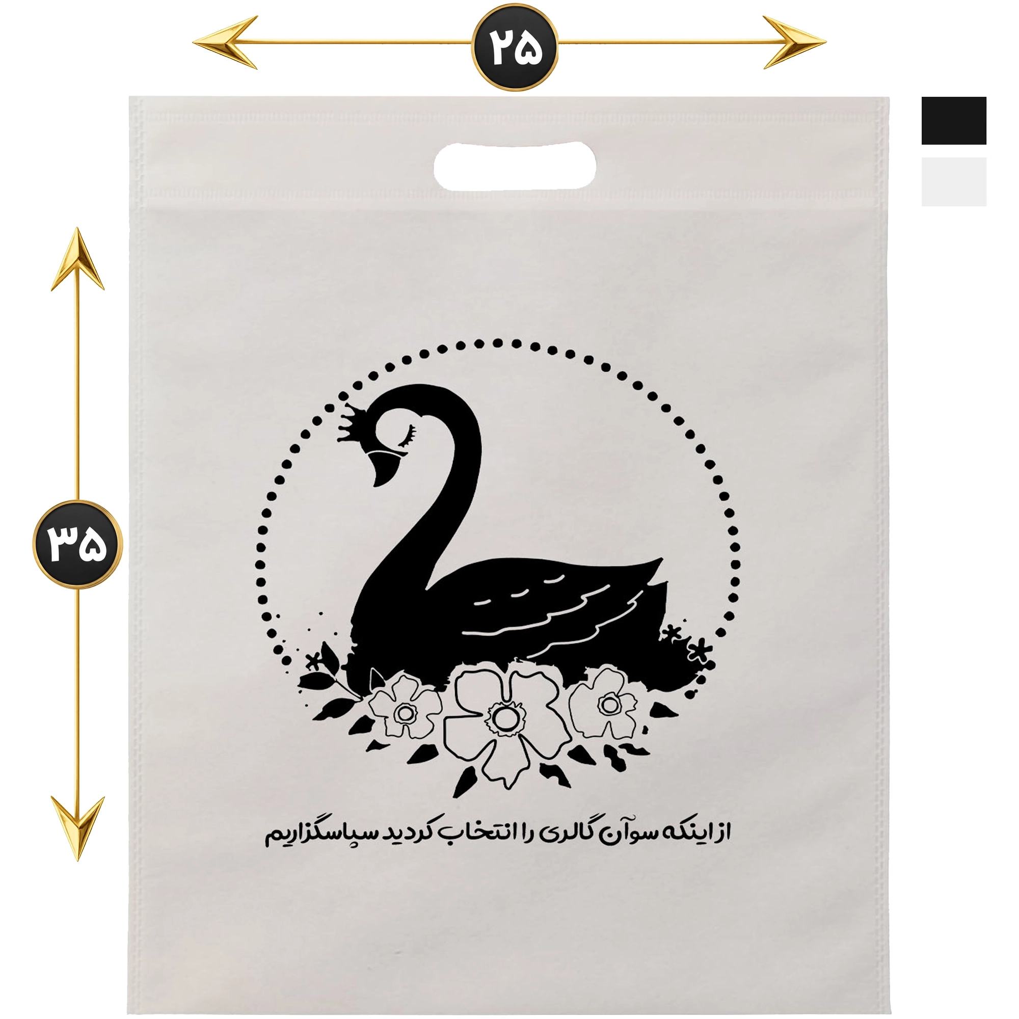 25-35 بگ پارچه ای سایز 25 در 35 - تصویر 1